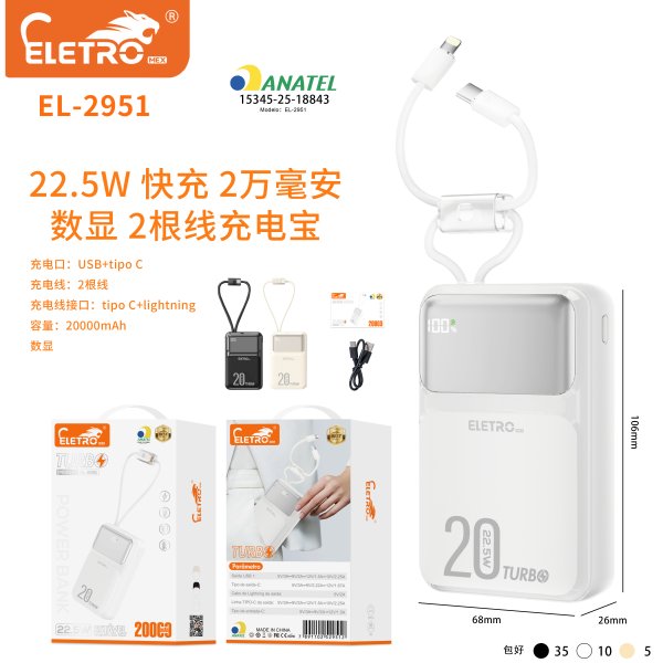 EL-2951
