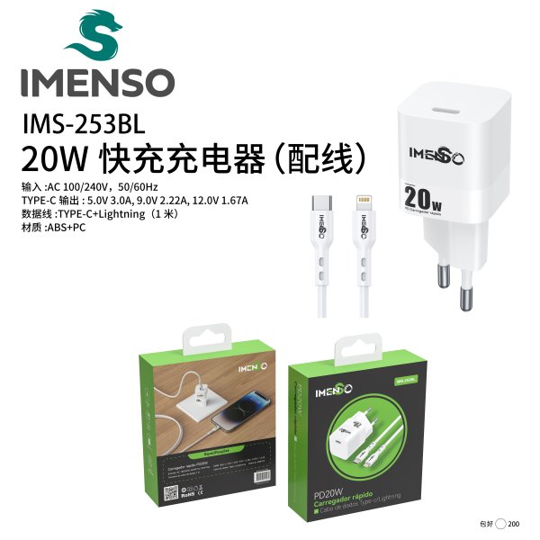 IMS-253BL