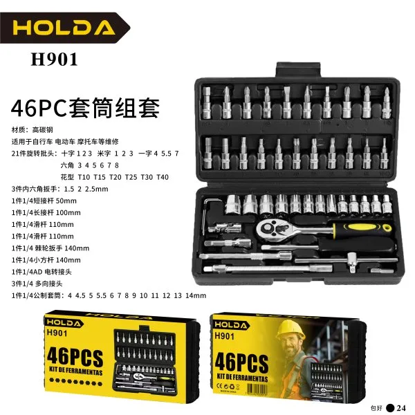 H901