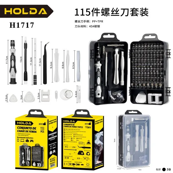 H1717 旧