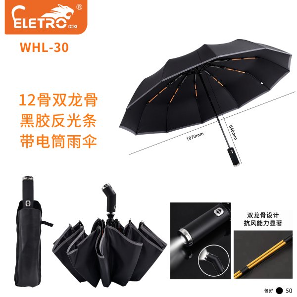 WHL-30-黑