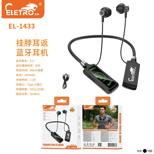 EL-1433