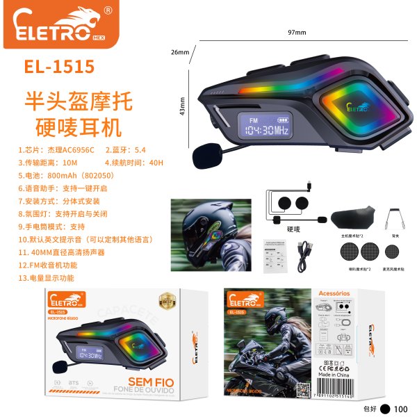 EL-1515