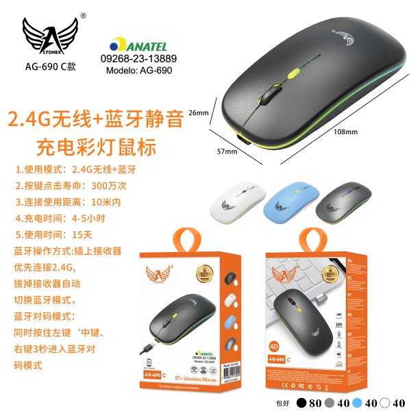 AG-690-C款