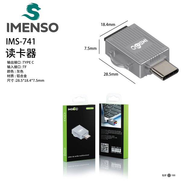 IMS-741