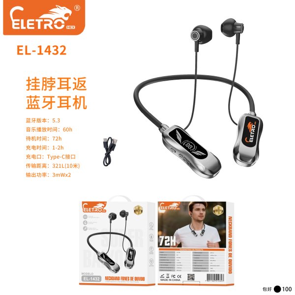 EL-1432