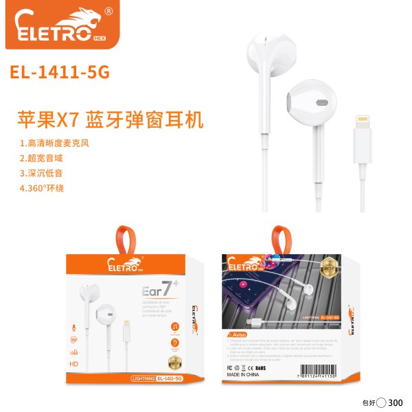 EL-1411-5G