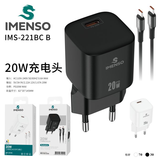IMS-221BC B款