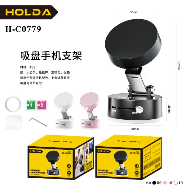 H-C0779