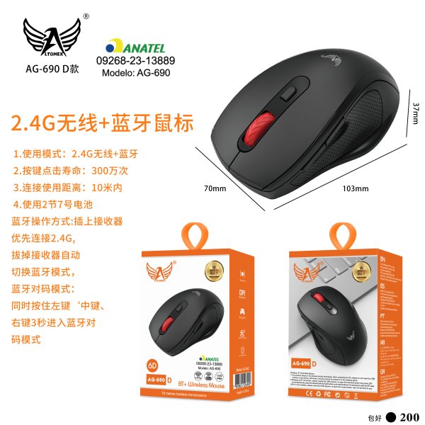 AG-690-D款