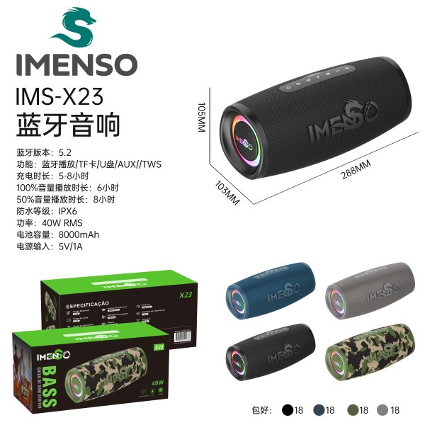 IMS-X23
