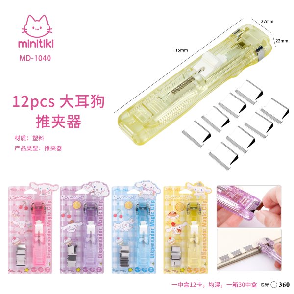 MD-1040