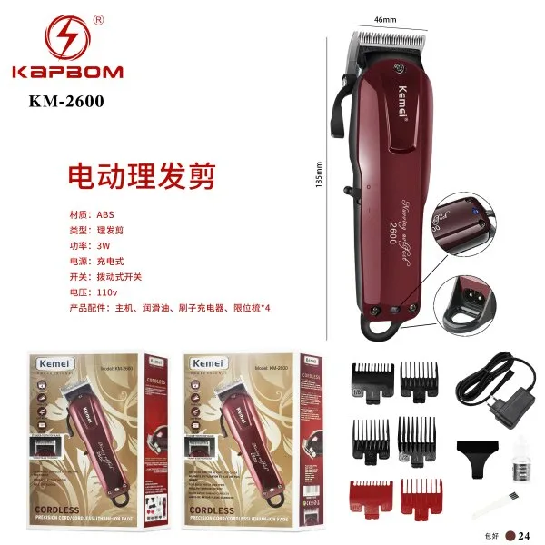 KM-2600