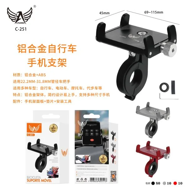 C-251-新