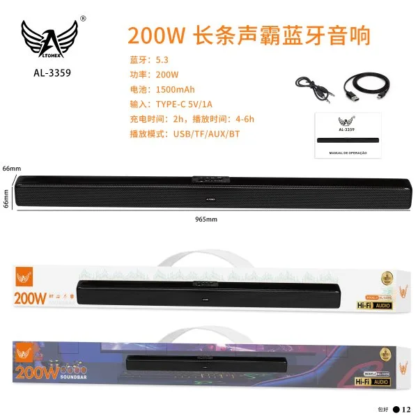 AL-3359(200W)