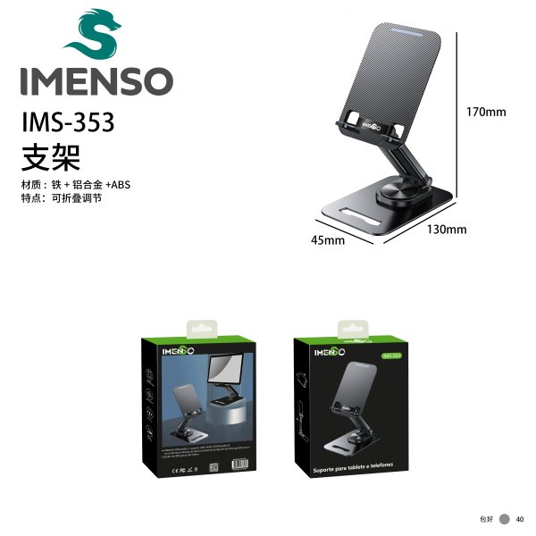 IMS-353