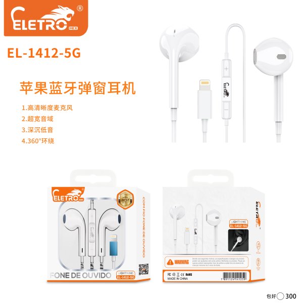 EL-1412-5G