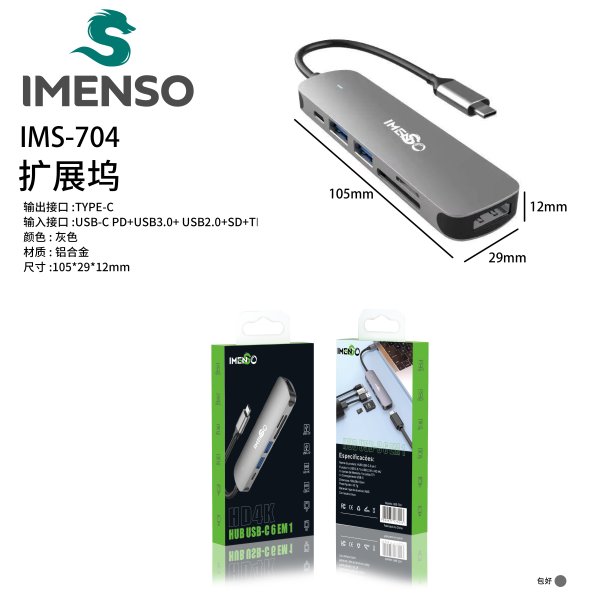 IMS-704