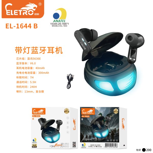 EL-1644-B-黑