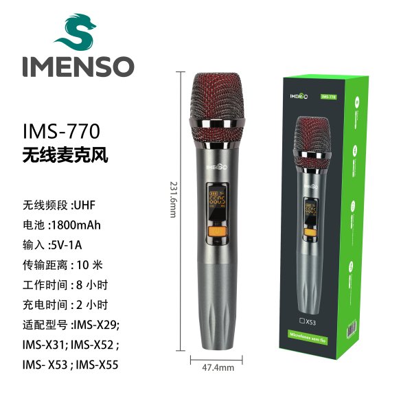 IMS-X770 适用于X29 X31 X52 X53 X55机型