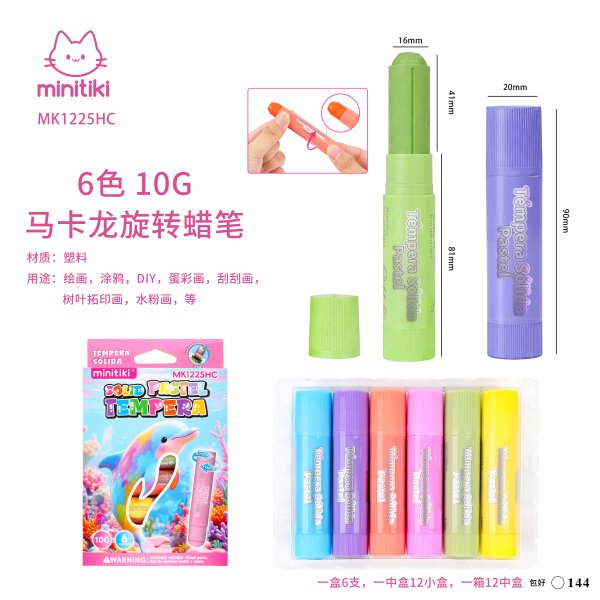 MK1225HC