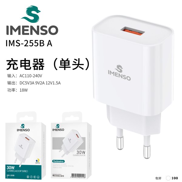 IMS-255B A款