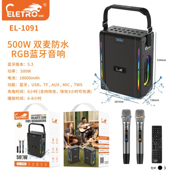 EL-1091