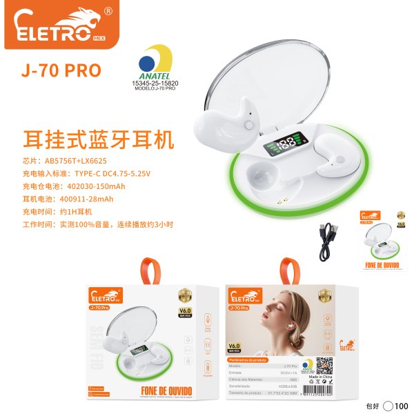 J-70-PRO-白