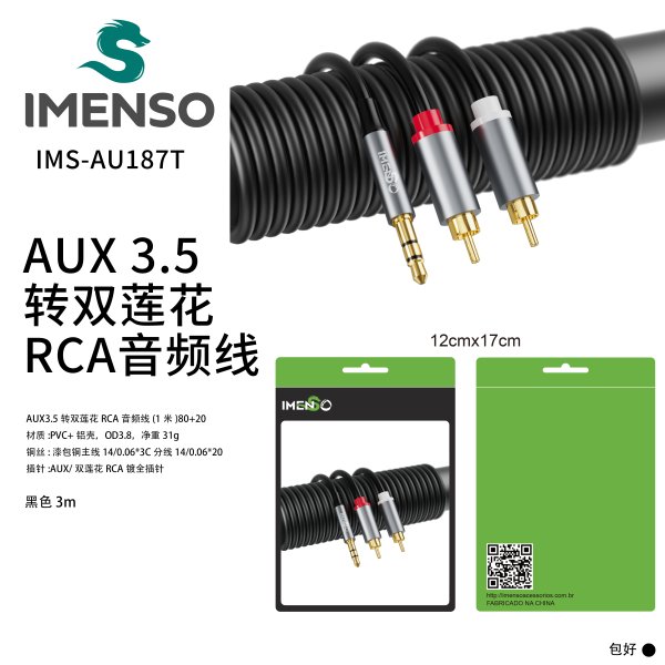 IMS-AU187T