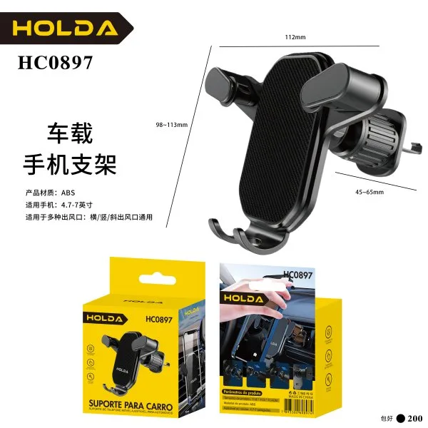 HC0897-新