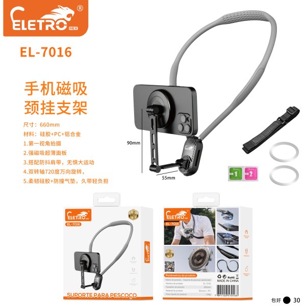EL-7016