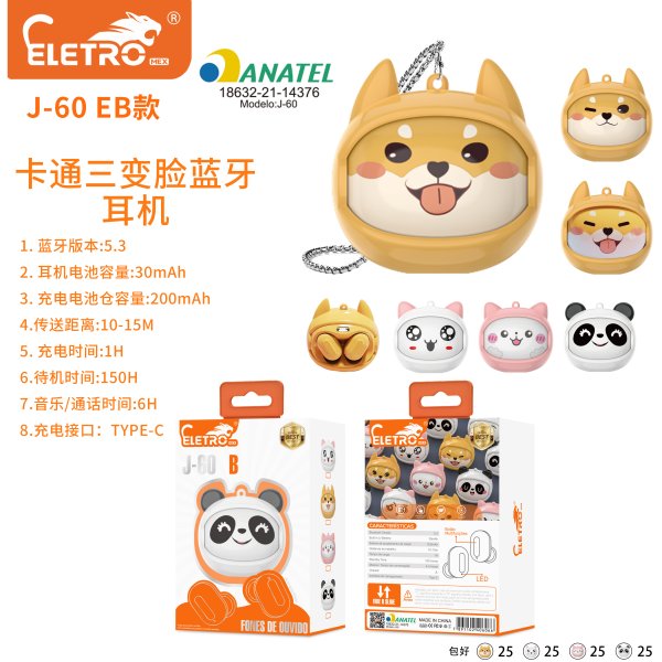 J-60-EB款