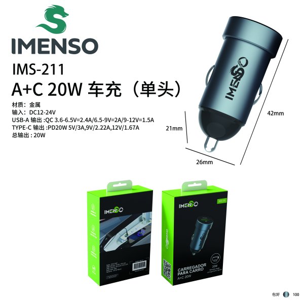 IMS-211