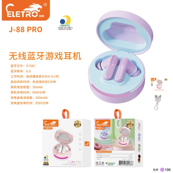 J-88-PRO-紫