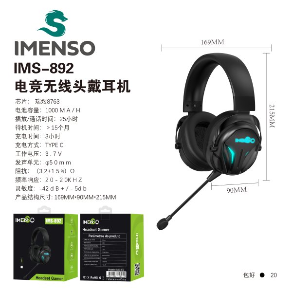 IMS-892