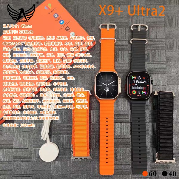 X9+-Ultra2