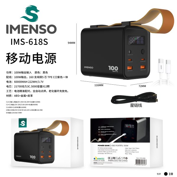 IMS-618S 带星链线