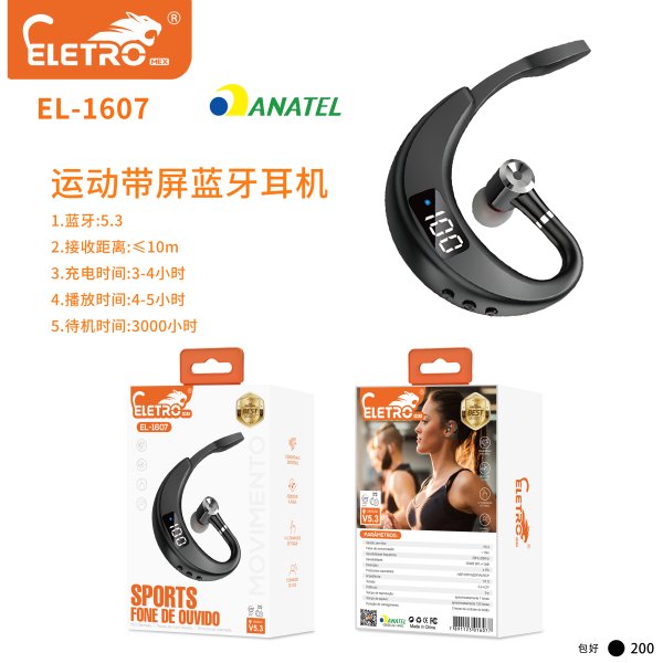 EL-1607