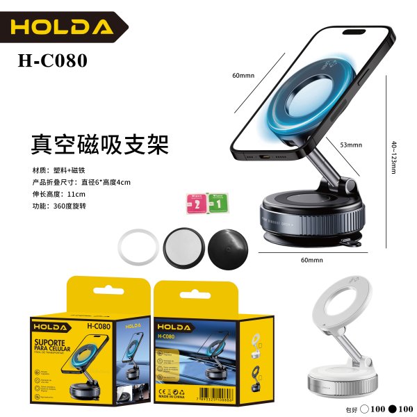 H-C080
