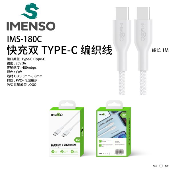IMS-180C