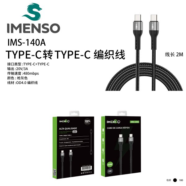 IMS-140A