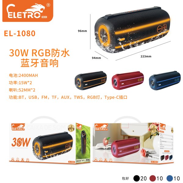EL-1080
