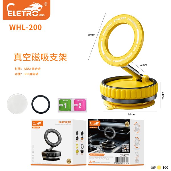 WHL-200-黄
