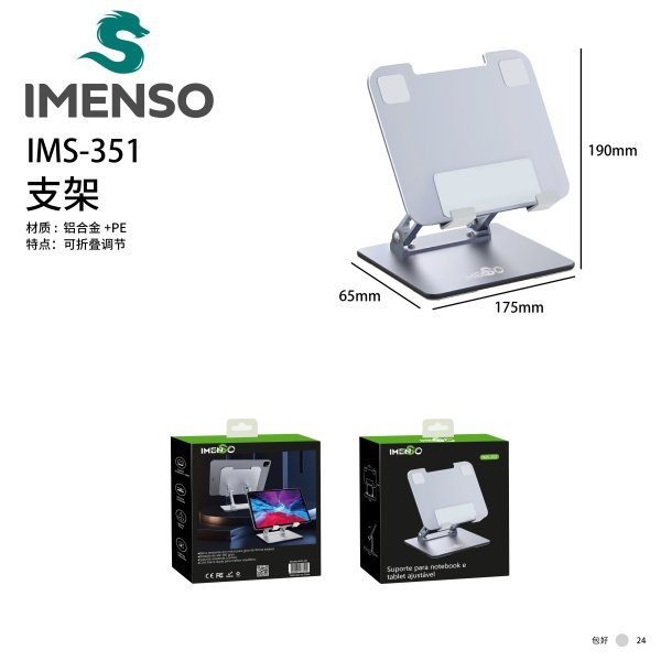IMS-351
