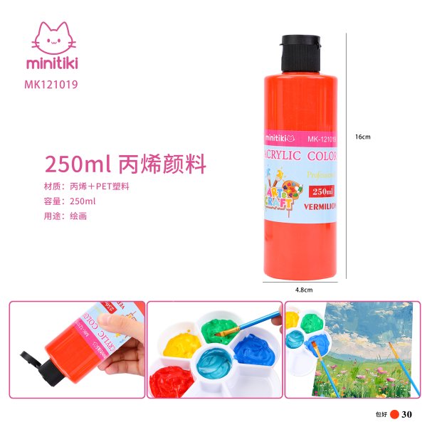 MK121019-橙