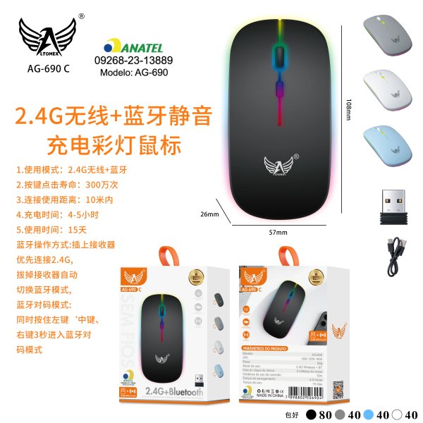 AG-690 C