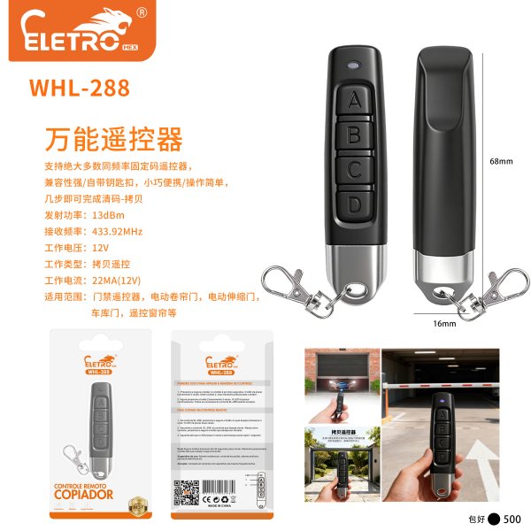 WHL-288-黑