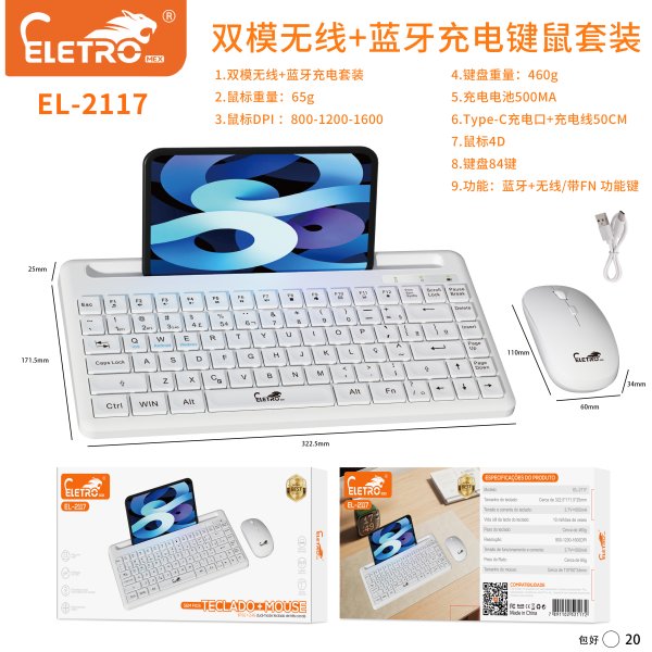 EL-2117