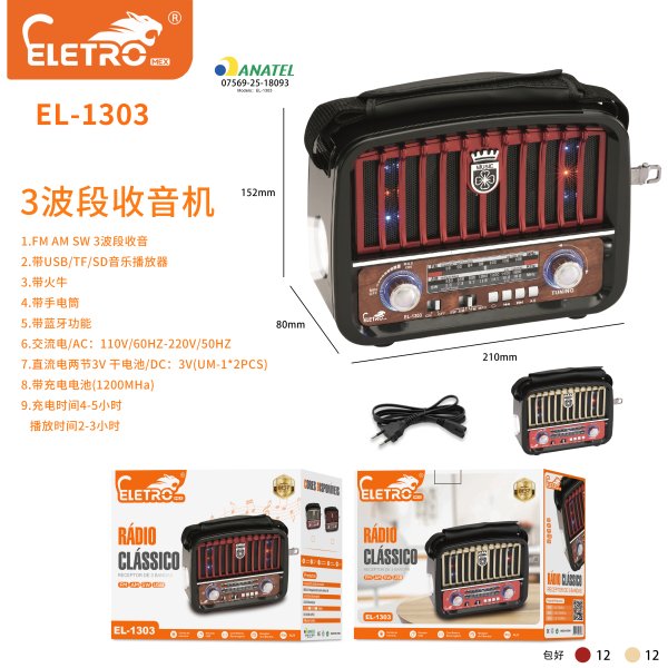 EL-1303