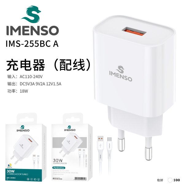 IMS-255BC A款